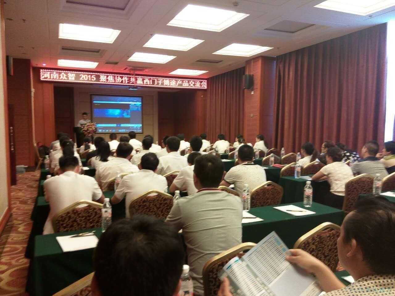 天拓四方走進河南長垣，研討會圓滿成功！