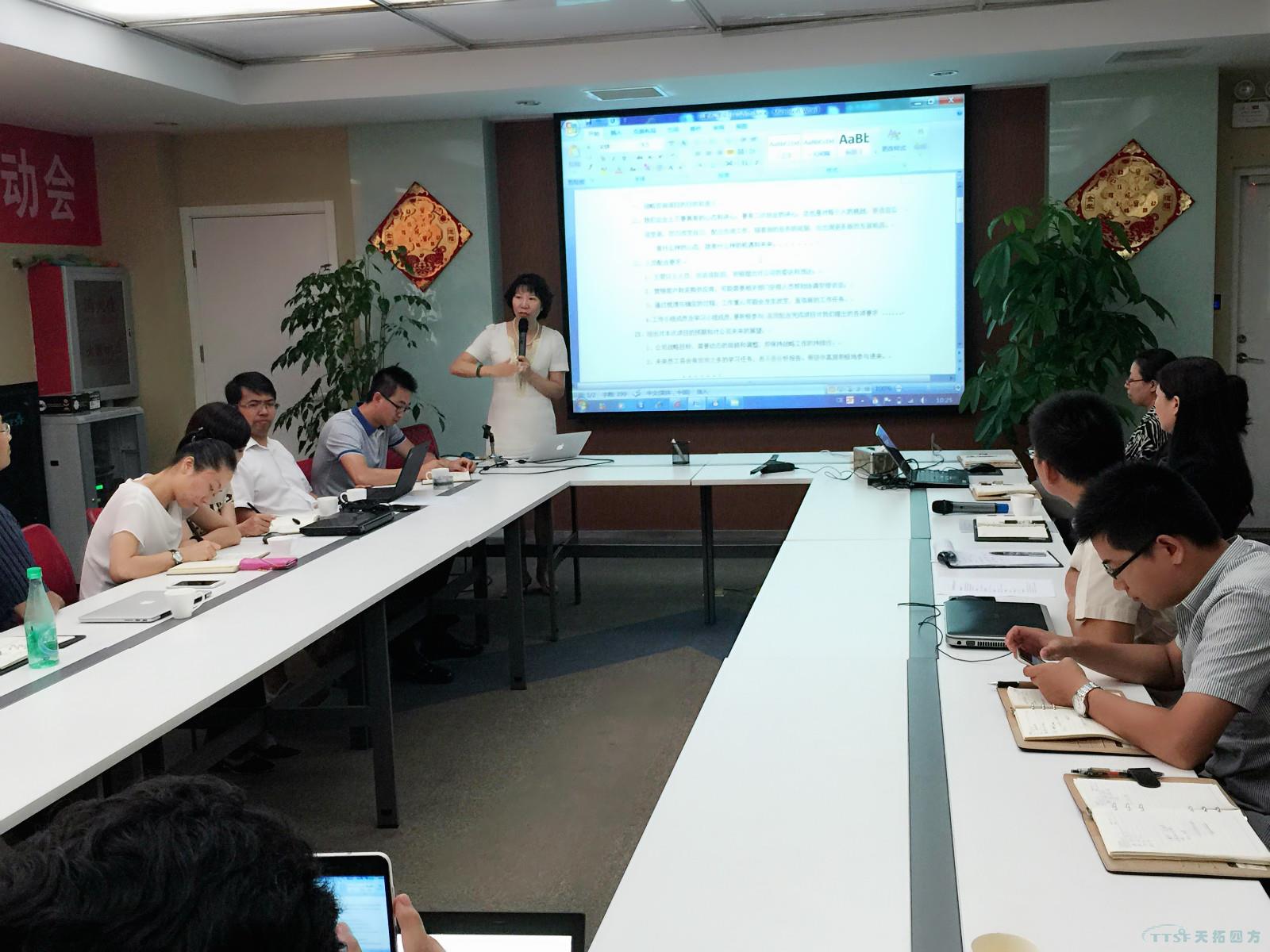 起航2015——天拓四方管理咨詢項目啟動大會成功召開！