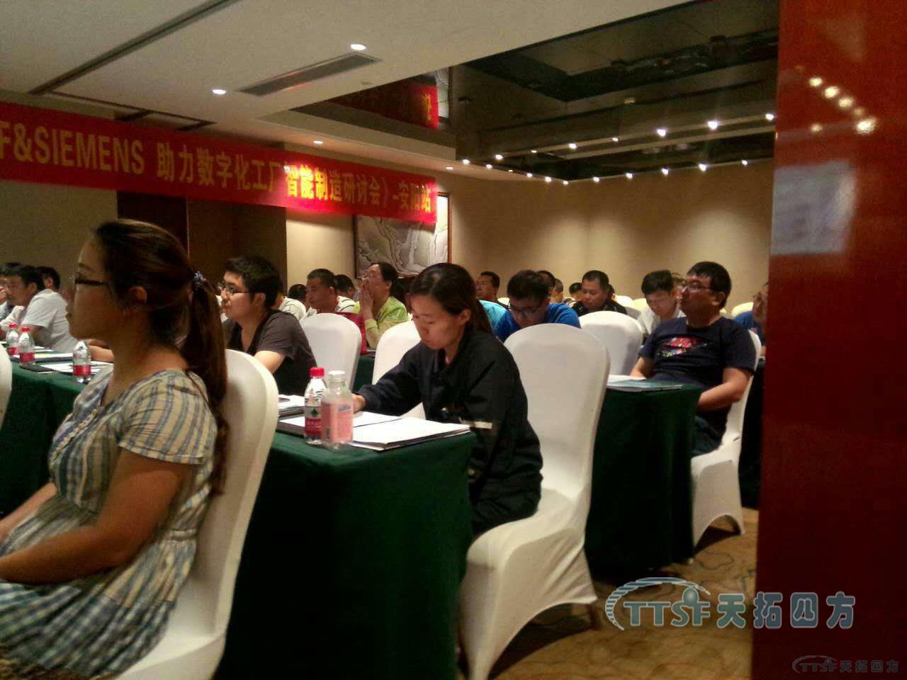 天拓四方助力數(shù)字化工廠智能制造研討會走進安陽 天拓四方助力數(shù)字化工廠智能制造研討會走進安陽
