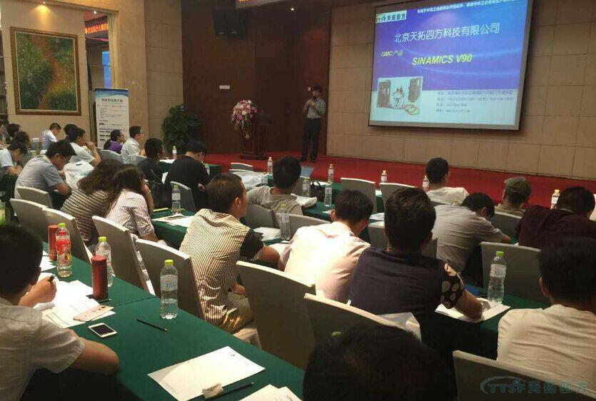 天拓四方武漢辦事處成立暨TTSF&SIEMENS 助力數(shù)字化工廠智能制造研討會(huì)圓滿成功 天拓四方武漢辦事處成立暨TTSF&SIEMENS 助力數(shù)字化工廠智能制造研討會(huì)圓滿成功