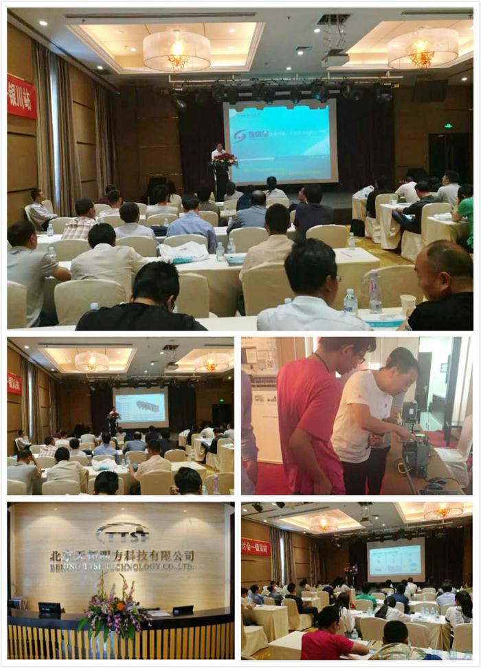 天拓四方《TTSF&SIEMENS智能制造之路》系列研討會(huì)——銀川站圓滿成功 天拓四方《TTSF&SIEMENS智能制造之路》系列研討會(huì)——銀川站圓滿成功