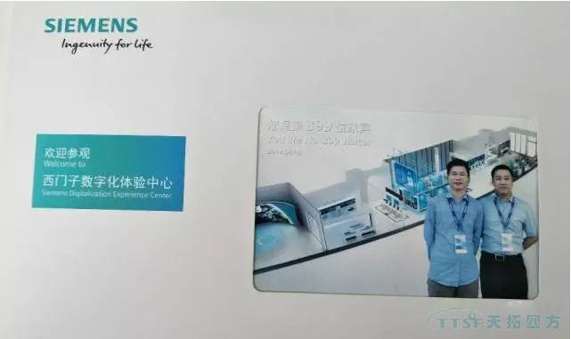 讓愿景走進現(xiàn)實:天拓四方受邀參觀“西門子數(shù)字化體驗中心” 讓愿景走進現(xiàn)實:天拓四方受邀參觀“西門子數(shù)字化體驗中心”