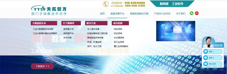 用全新的自己遇見你:天拓四方官網(wǎng)全面升級啦!! 用全新的自己遇見你:天拓四方官網(wǎng)全面升級啦!!
