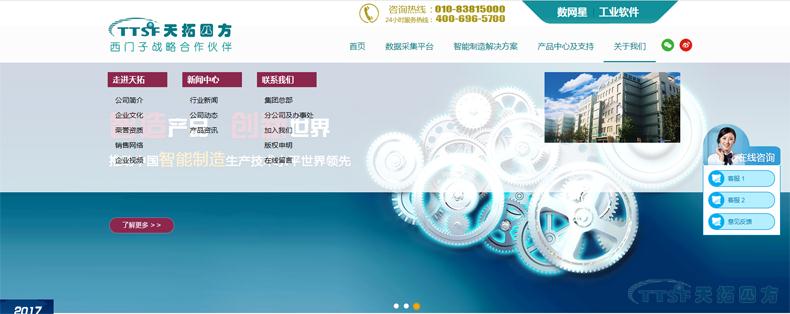 用全新的自己遇見你:天拓四方官網(wǎng)全面升級啦!! 用全新的自己遇見你:天拓四方官網(wǎng)全面升級啦!!