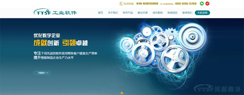 用全新的自己遇見你:天拓四方官網(wǎng)全面升級啦!! 用全新的自己遇見你:天拓四方官網(wǎng)全面升級啦!!