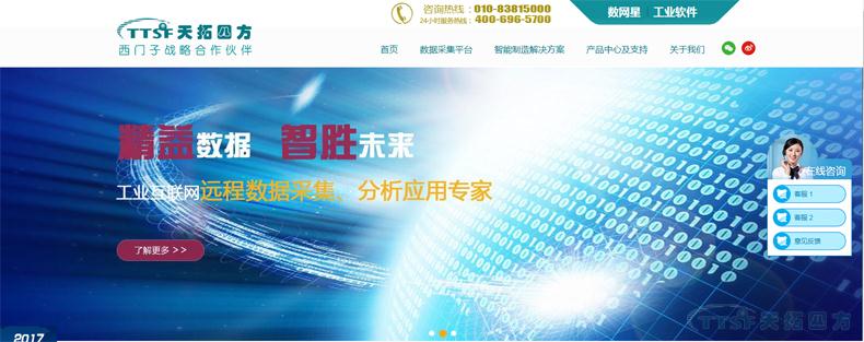 用全新的自己遇見你:天拓四方官網(wǎng)全面升級啦!! 用全新的自己遇見你:天拓四方官網(wǎng)全面升級啦!!