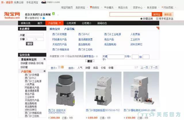 天拓帶您玩轉(zhuǎn)雙十一推薦良心好店:“天拓四方企業(yè)店鋪” 天拓帶您玩轉(zhuǎn)雙十一推薦良心好店:“天拓四方企業(yè)店鋪”