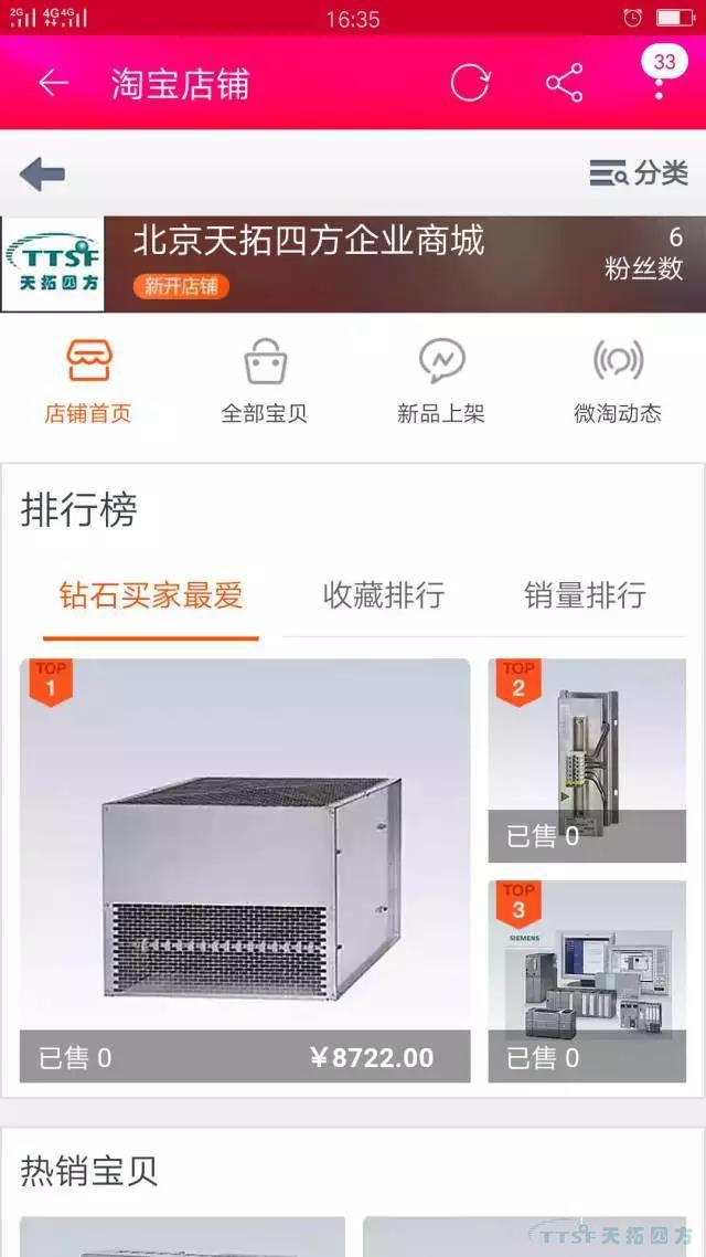雙十一任性送 | 天拓四方企業(yè)店鋪好禮送不停！！
