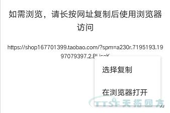 雙十一任性送 | 天拓四方企業(yè)店鋪好禮送不停！！