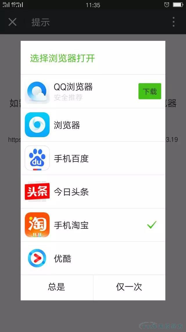 雙十一任性送 | 天拓四方企業(yè)店鋪好禮送不停！！