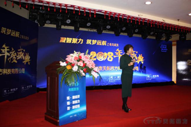 天拓四方2018年度盛典圓滿(mǎn)成功 ——“凝智聚力?筑夢(mèng)遠(yuǎn)航”之乘風(fēng)破浪 天拓四方2018年度盛典圓滿(mǎn)成功 ——“凝智聚力?筑夢(mèng)遠(yuǎn)航”之乘風(fēng)破浪