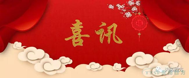 喜訊,天拓四方入選第一批工業(yè)互聯(lián)網(wǎng)平臺(tái)優(yōu)秀技術(shù)供應(yīng)商 喜訊,天拓四方入選第一批工業(yè)互聯(lián)網(wǎng)平臺(tái)優(yōu)秀技術(shù)供應(yīng)商