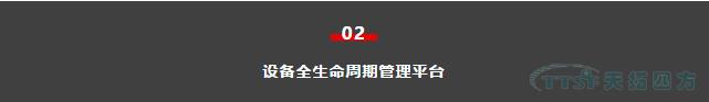 如何做好設(shè)備管理，提升設(shè)備運(yùn)行水平？