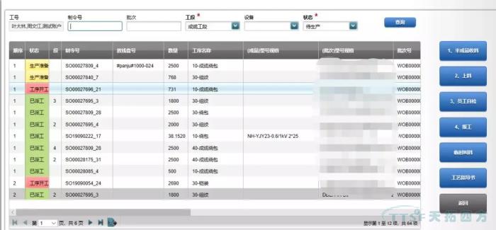 數(shù)字化時(shí)代,看線纜行業(yè)如何建設(shè)數(shù)字化工廠 數(shù)字化時(shí)代,看線纜行業(yè)如何建設(shè)數(shù)字化工廠