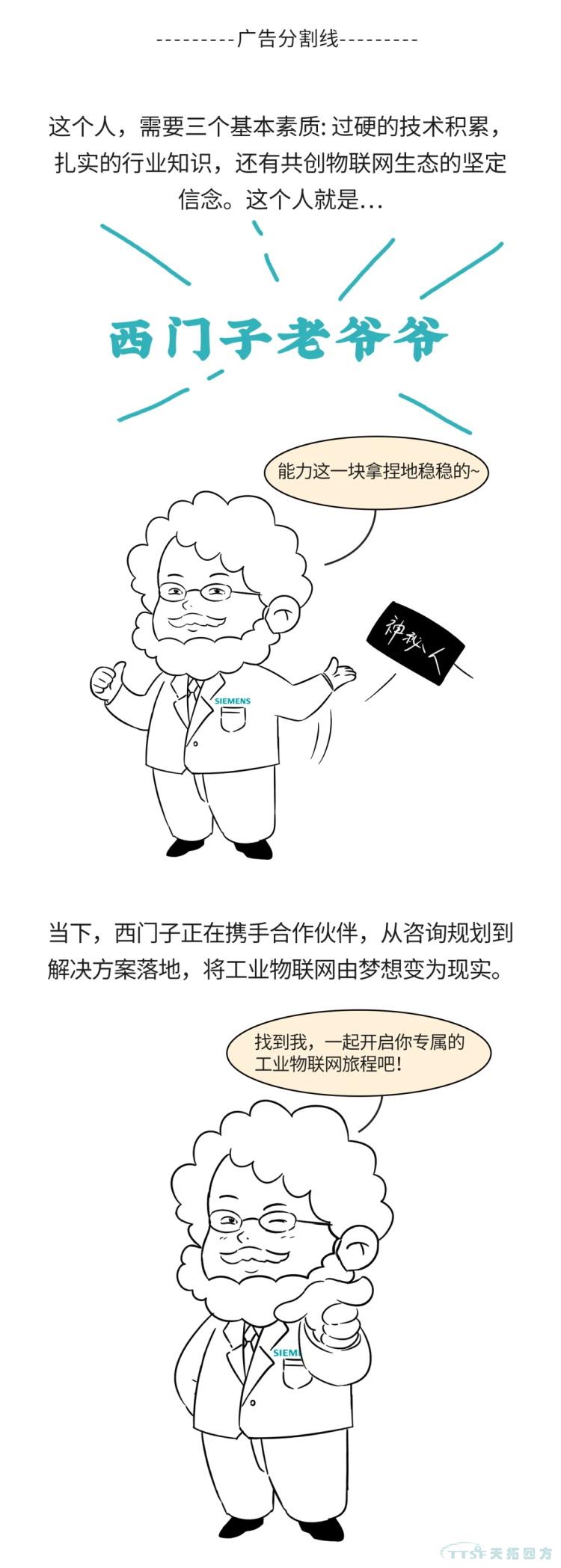 安排！一起開啟這場(chǎng)物聯(lián)網(wǎng)之旅