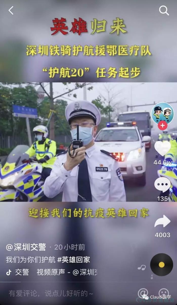 3675位逆行者回家：各地最高禮遇迎接援鄂醫(yī)護回家，感謝英雄，后會有期