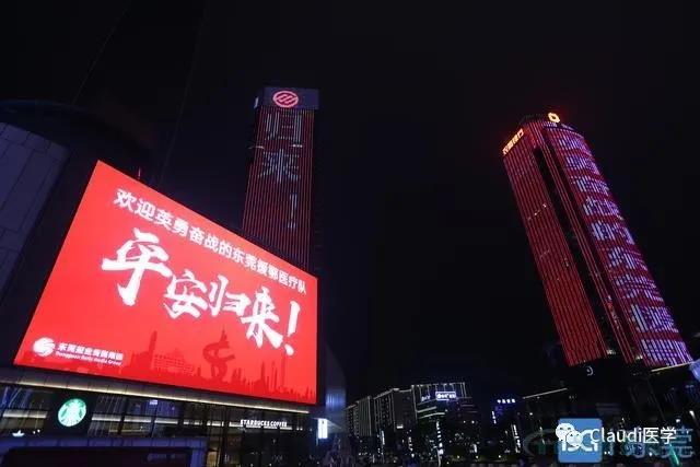 3675位逆行者回家：各地最高禮遇迎接援鄂醫(yī)護回家，感謝英雄，后會有期