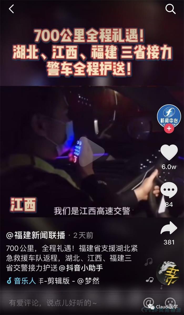 3675位逆行者回家：各地最高禮遇迎接援鄂醫(yī)護回家，感謝英雄，后會有期