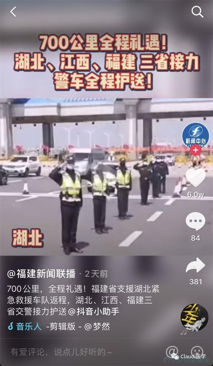 3675位逆行者回家：各地最高禮遇迎接援鄂醫(yī)護回家，感謝英雄，后會有期
