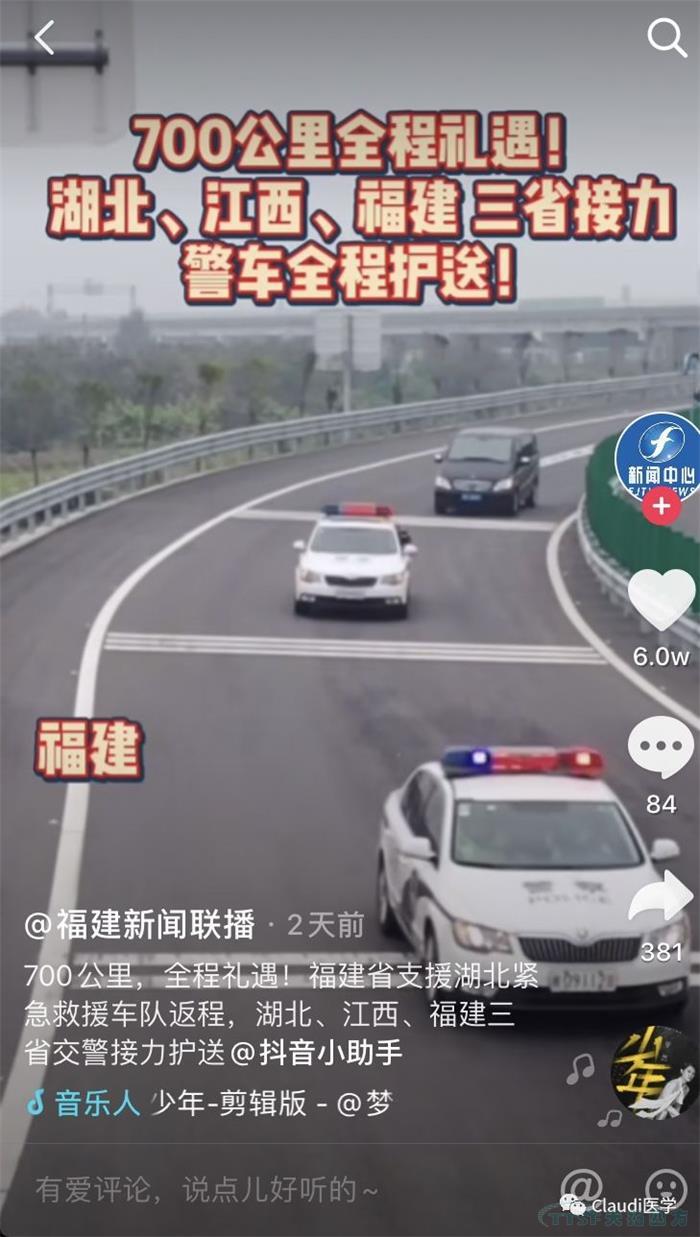 3675位逆行者回家：各地最高禮遇迎接援鄂醫(yī)護回家，感謝英雄，后會有期