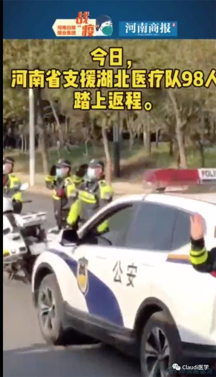 3675位逆行者回家：各地最高禮遇迎接援鄂醫(yī)護回家，感謝英雄，后會有期