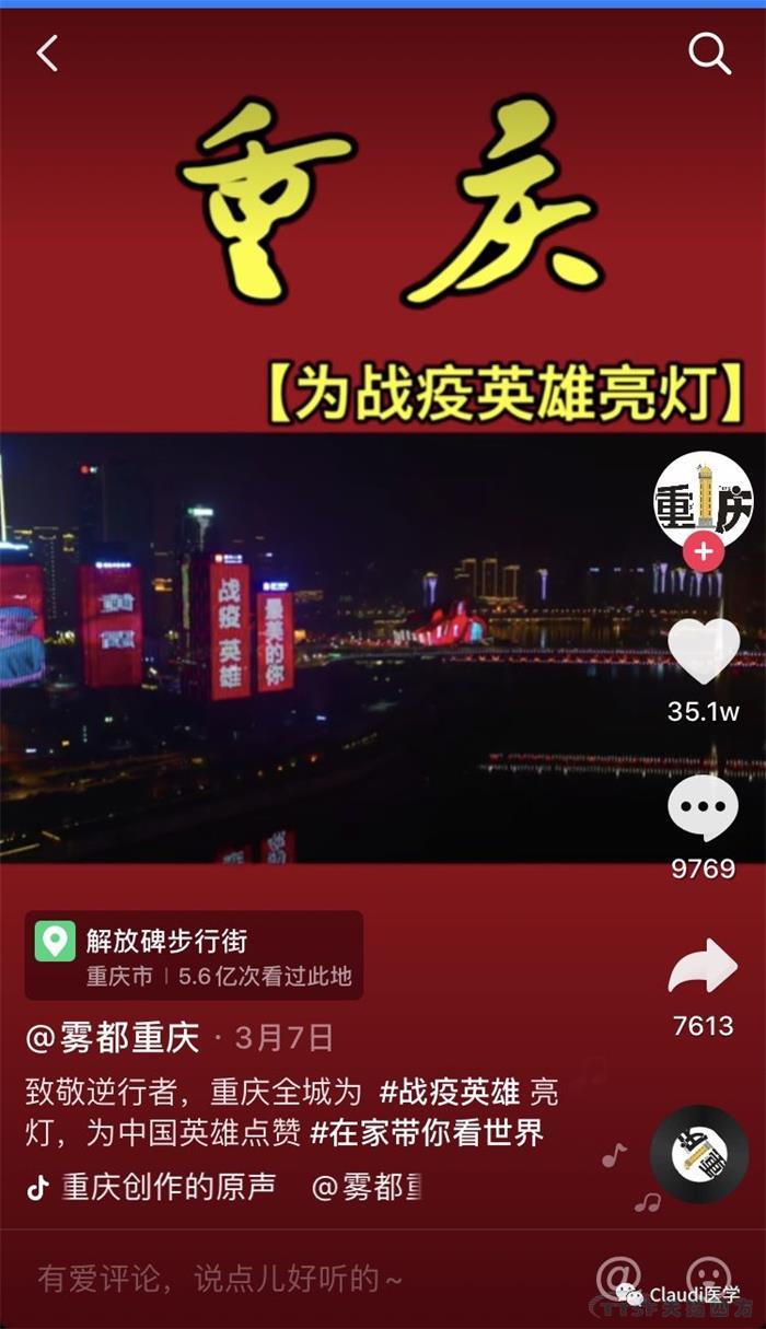 3675位逆行者回家：各地最高禮遇迎接援鄂醫(yī)護回家，感謝英雄，后會有期