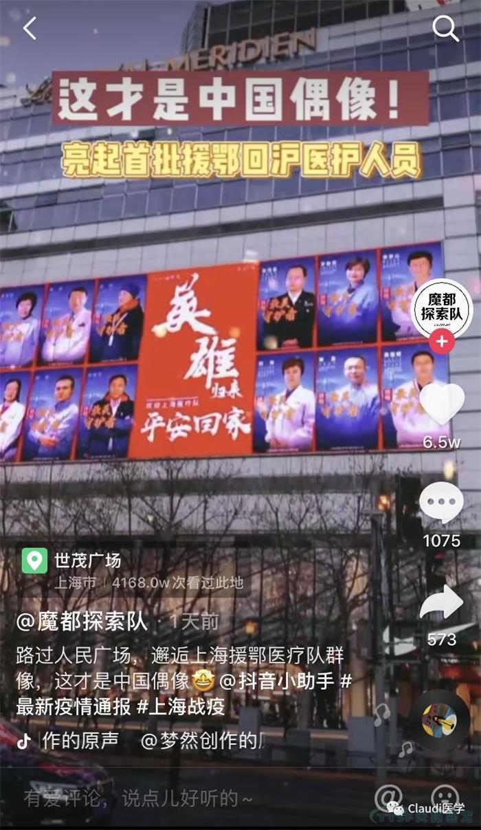 3675位逆行者回家：各地最高禮遇迎接援鄂醫(yī)護回家，感謝英雄，后會有期