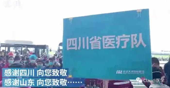 3675位逆行者回家：各地最高禮遇迎接援鄂醫(yī)護回家，感謝英雄，后會有期