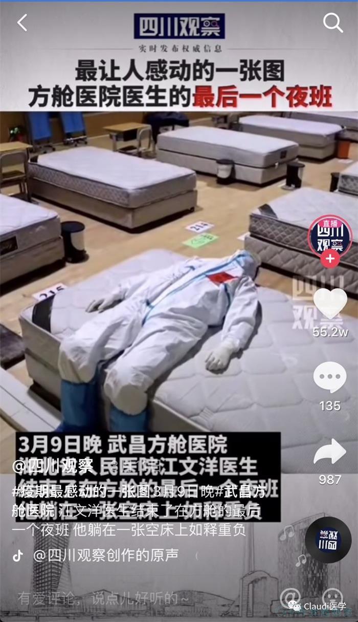 3675位逆行者回家：各地最高禮遇迎接援鄂醫(yī)護回家，感謝英雄，后會有期