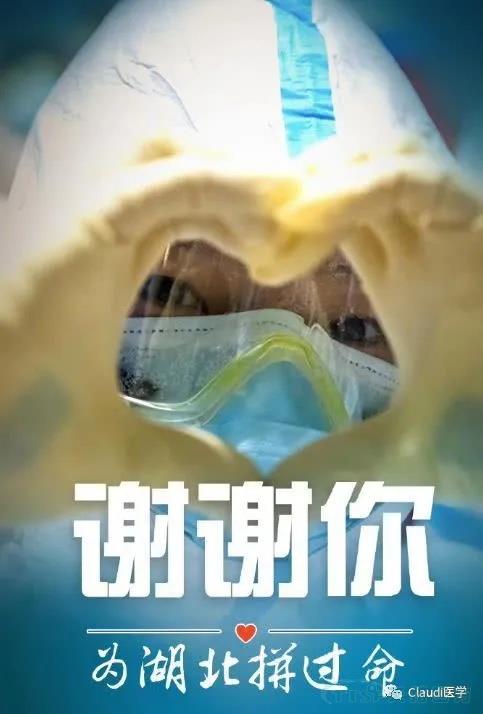 3675位逆行者回家：各地最高禮遇迎接援鄂醫(yī)護回家，感謝英雄，后會有期