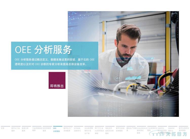 干貨分享 | 134頁官方PPT解讀西門子數(shù)字化服務 干貨分享 | 134頁官方PPT解讀西門子數(shù)字化服務